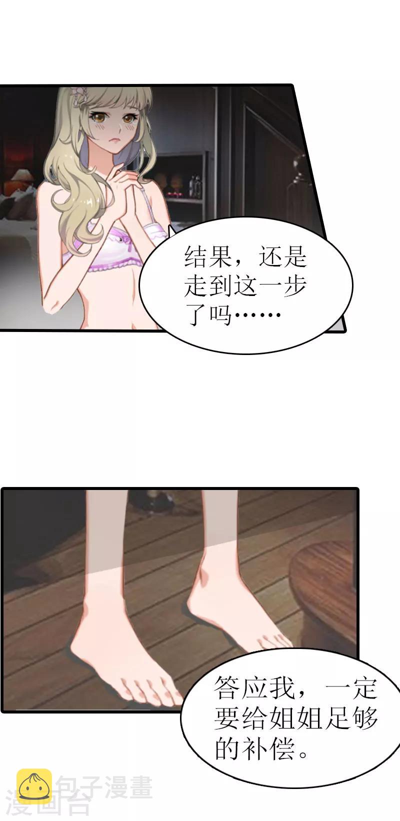第6话 你太善良4