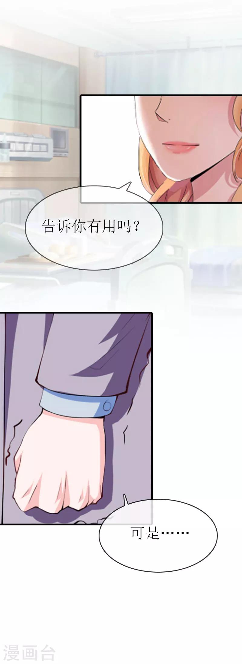 第9话 我……还活着？5