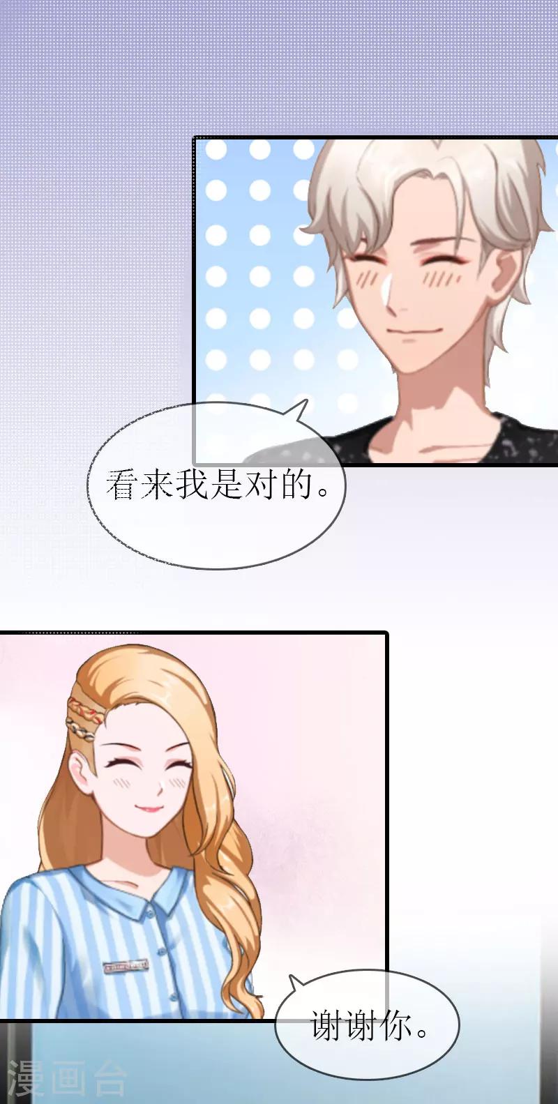第11话 化学反应7