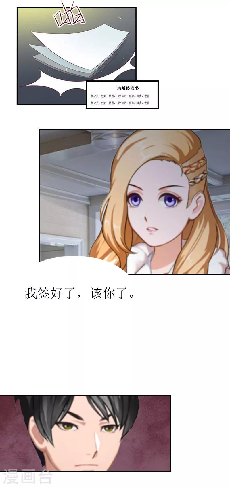 第7话 签字吧2