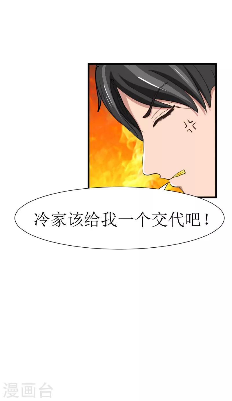 第29话 永远不分开25