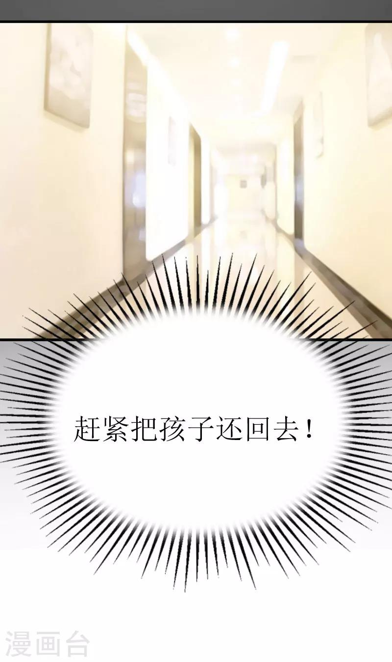 第29话 永远不分开46