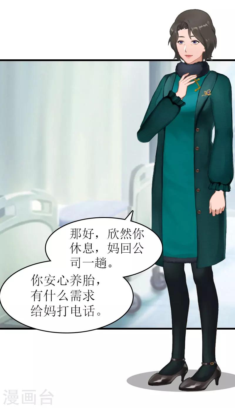 第14话 绝不认输34