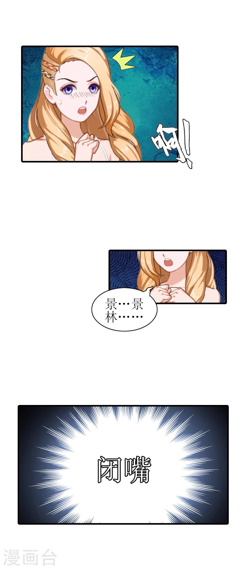 第1话 噩梦的婚姻7