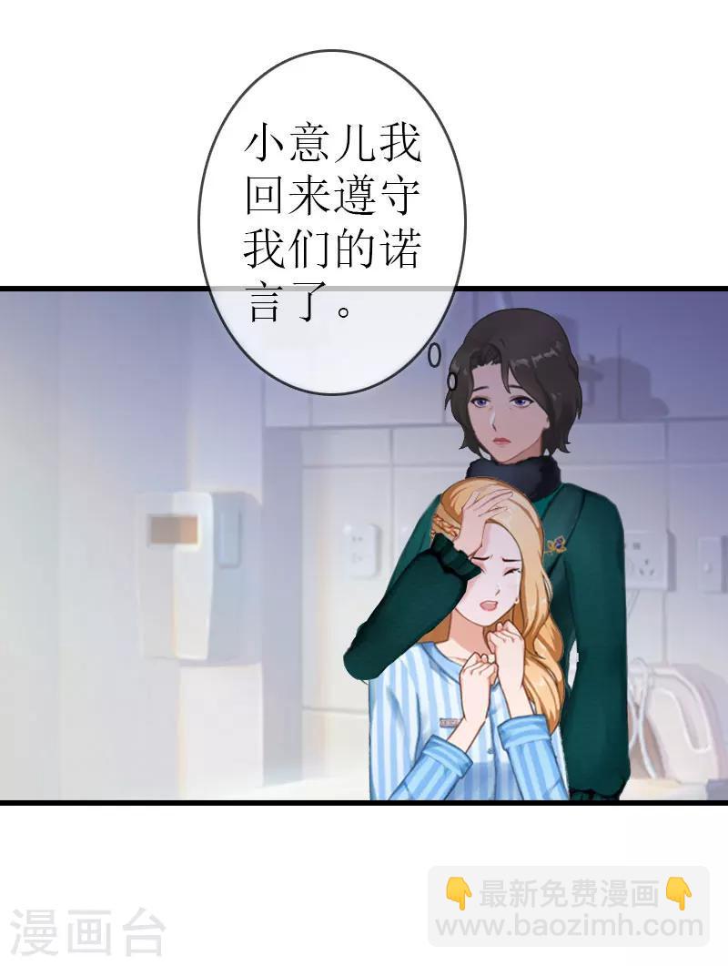 第13话 放过我吧47