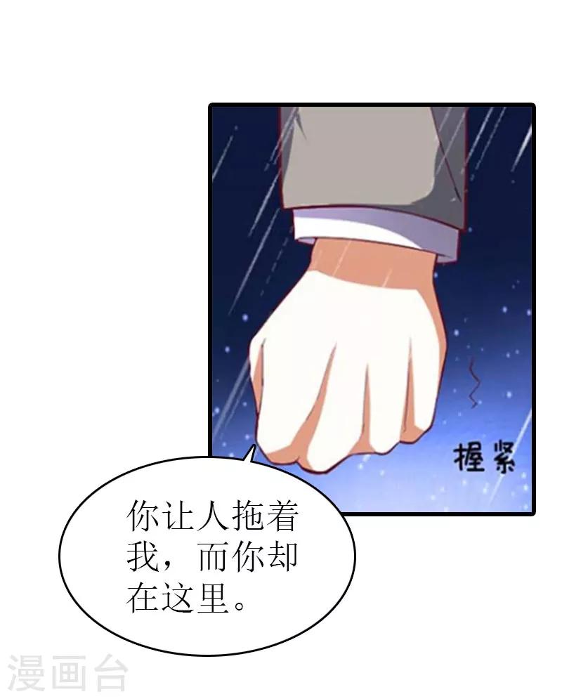 第11话 化学反应26
