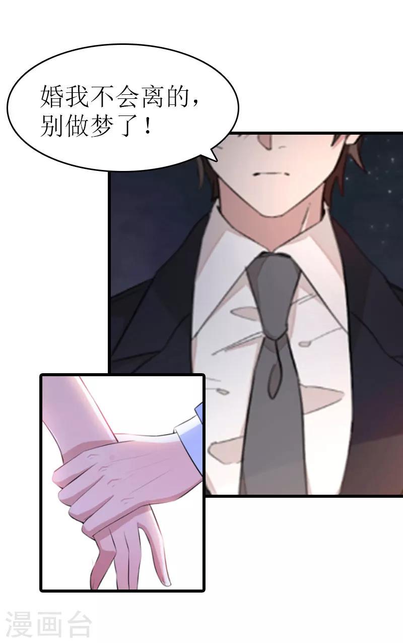 第13话 放过我吧28