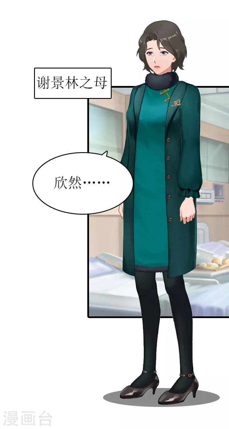第13话 放过我吧37