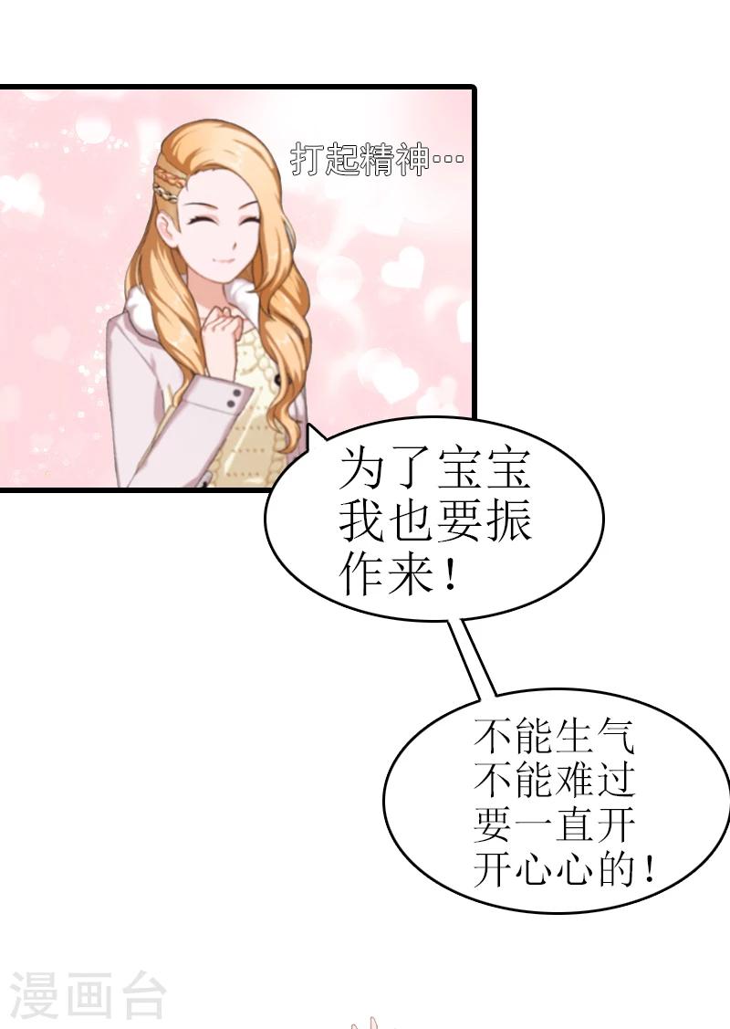 第1话 噩梦的婚姻25