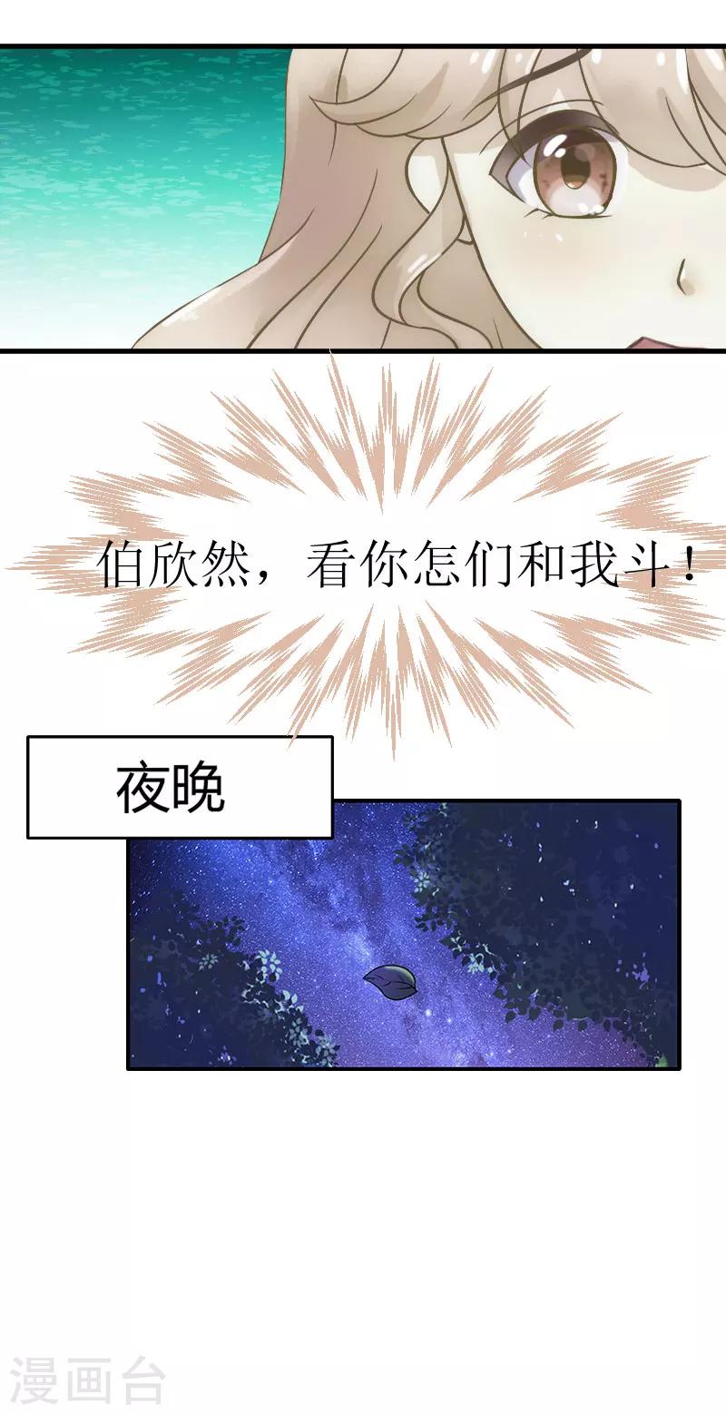 第16话 去母留子18