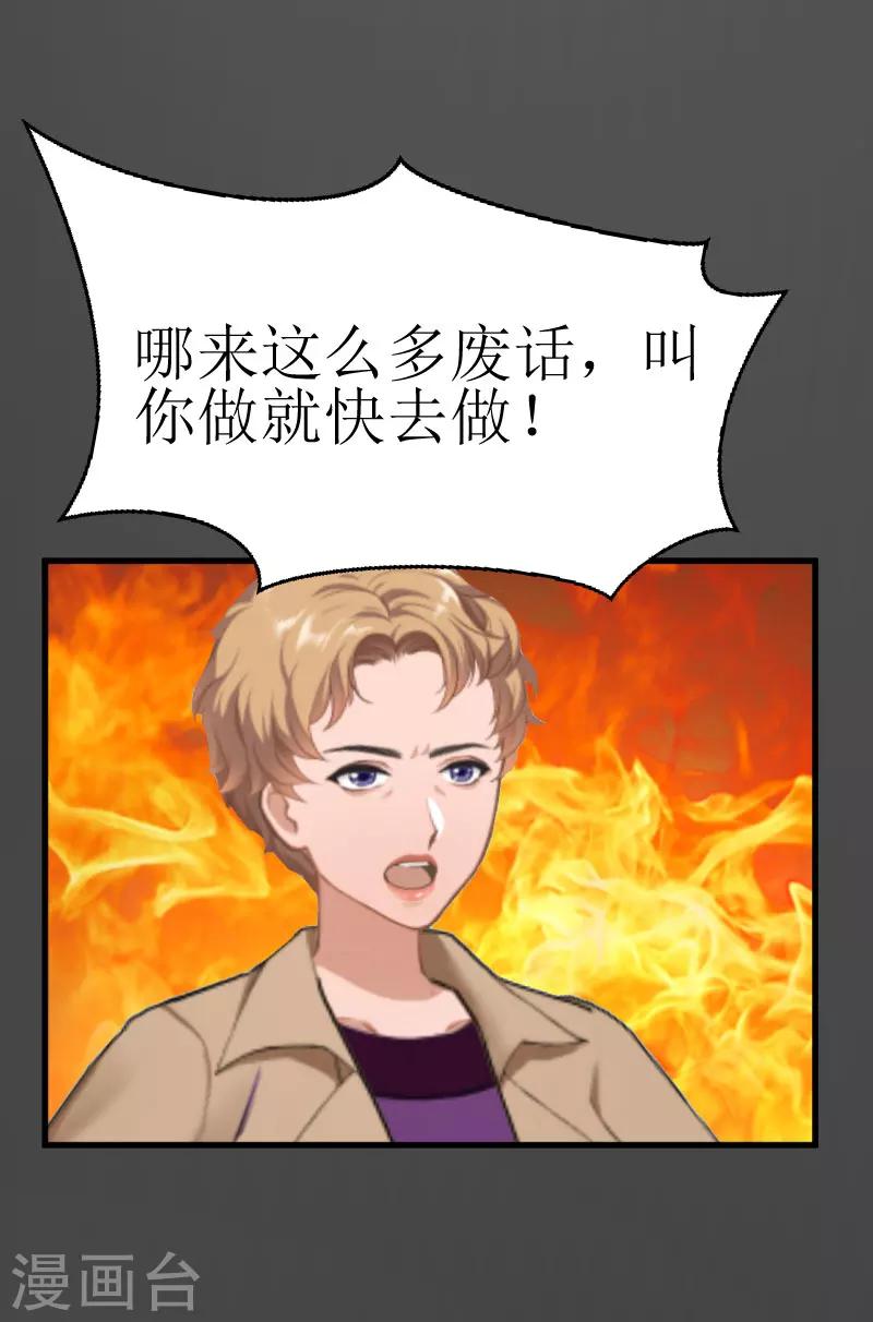 第29话 永远不分开35