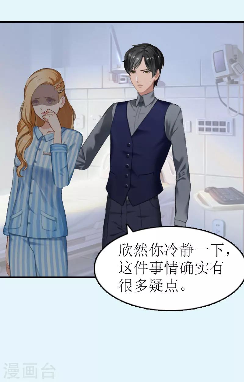 第13话 放过我吧25