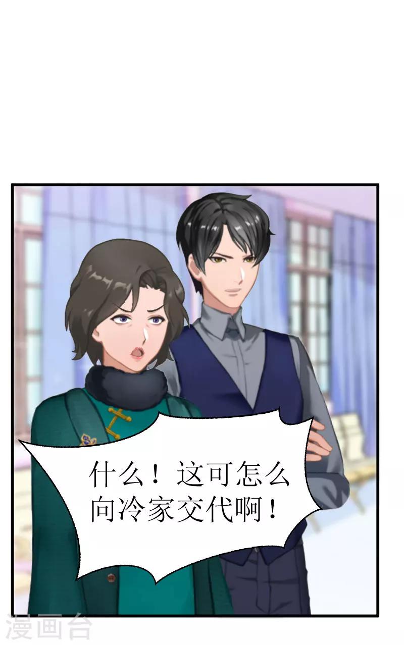 第29话 永远不分开23