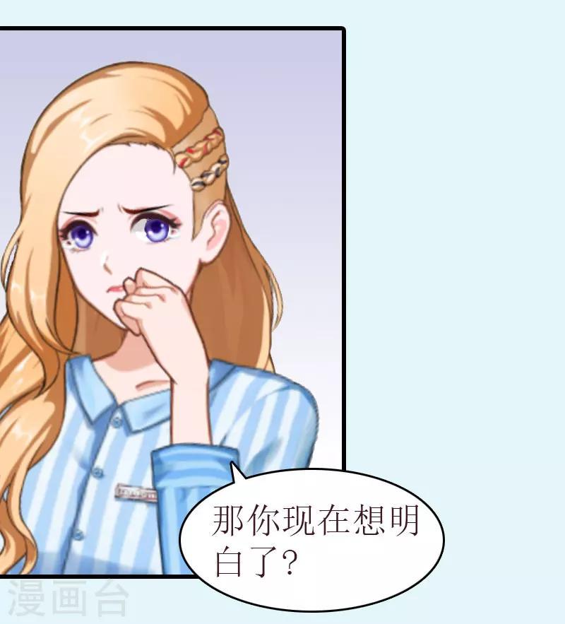 第13话 放过我吧20