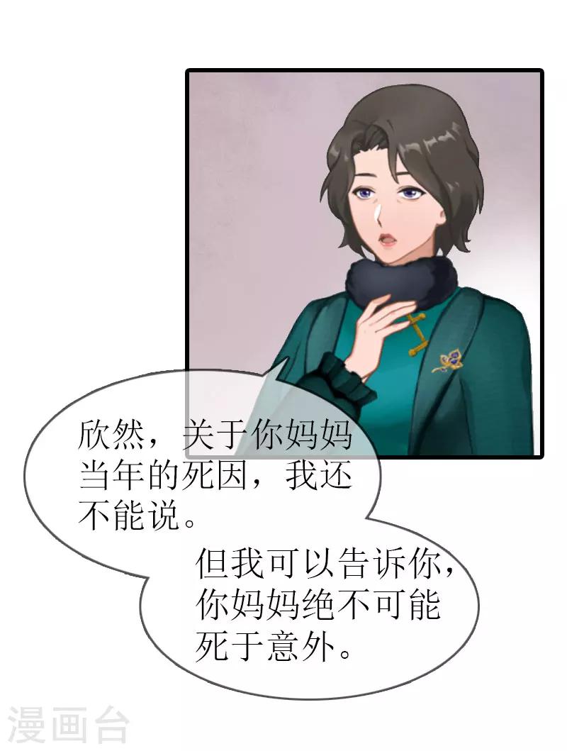 第14话 绝不认输19