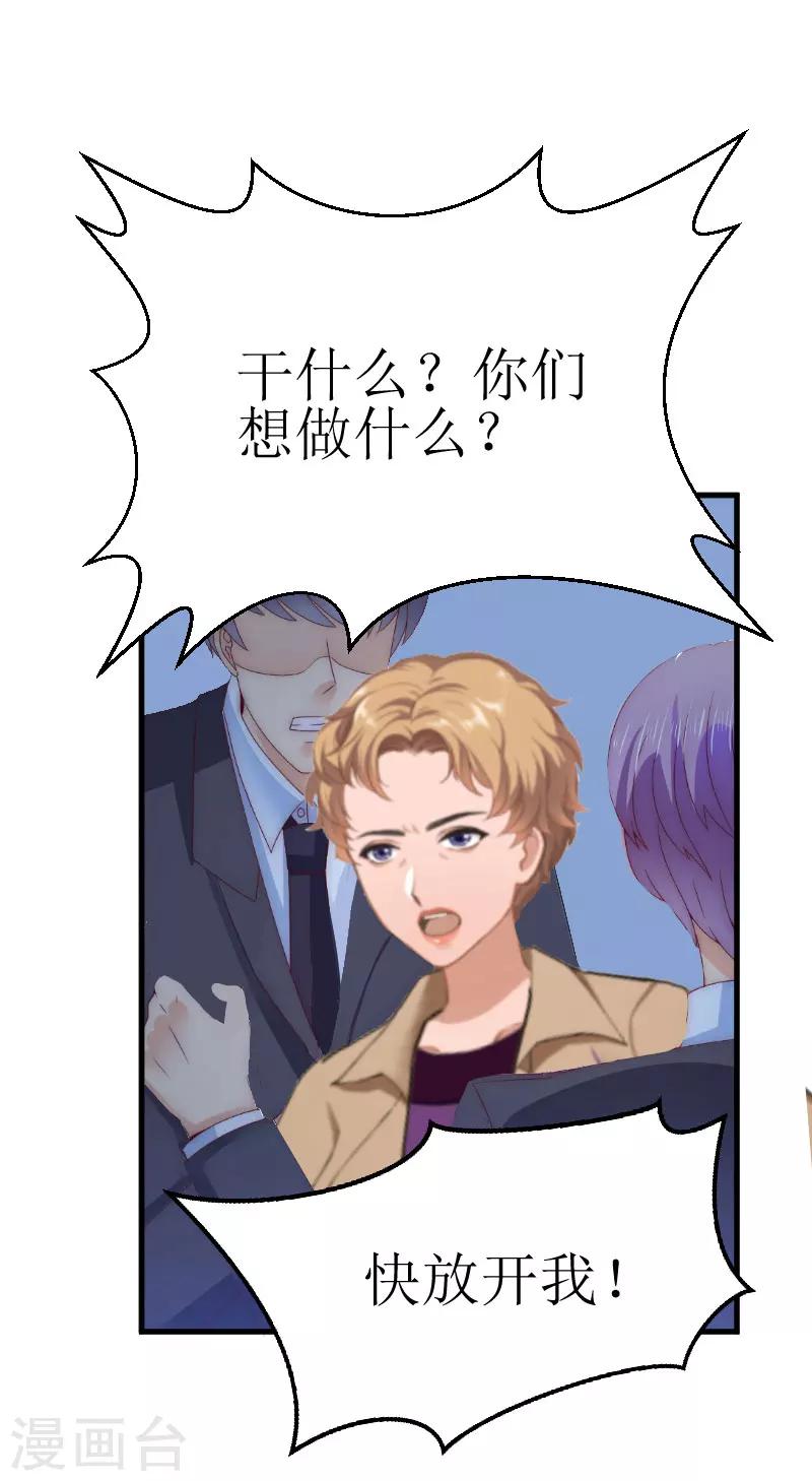 第28话 真相大白4