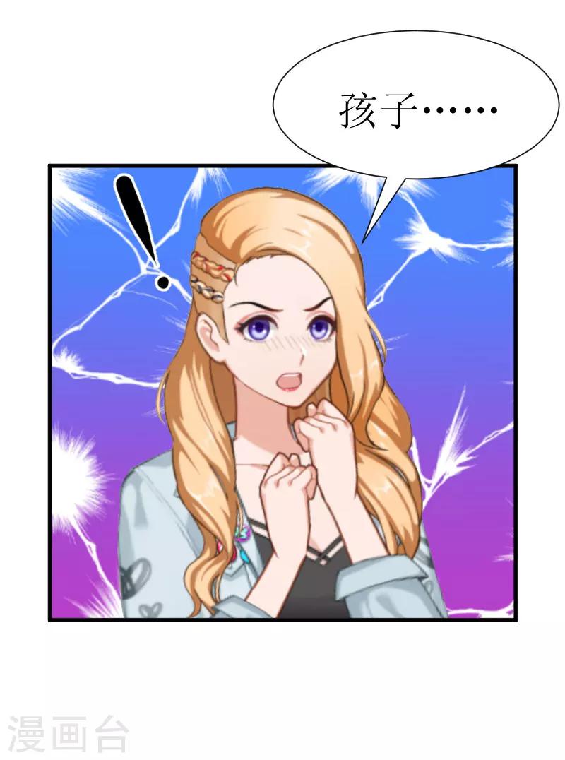 第26话 孩子！21