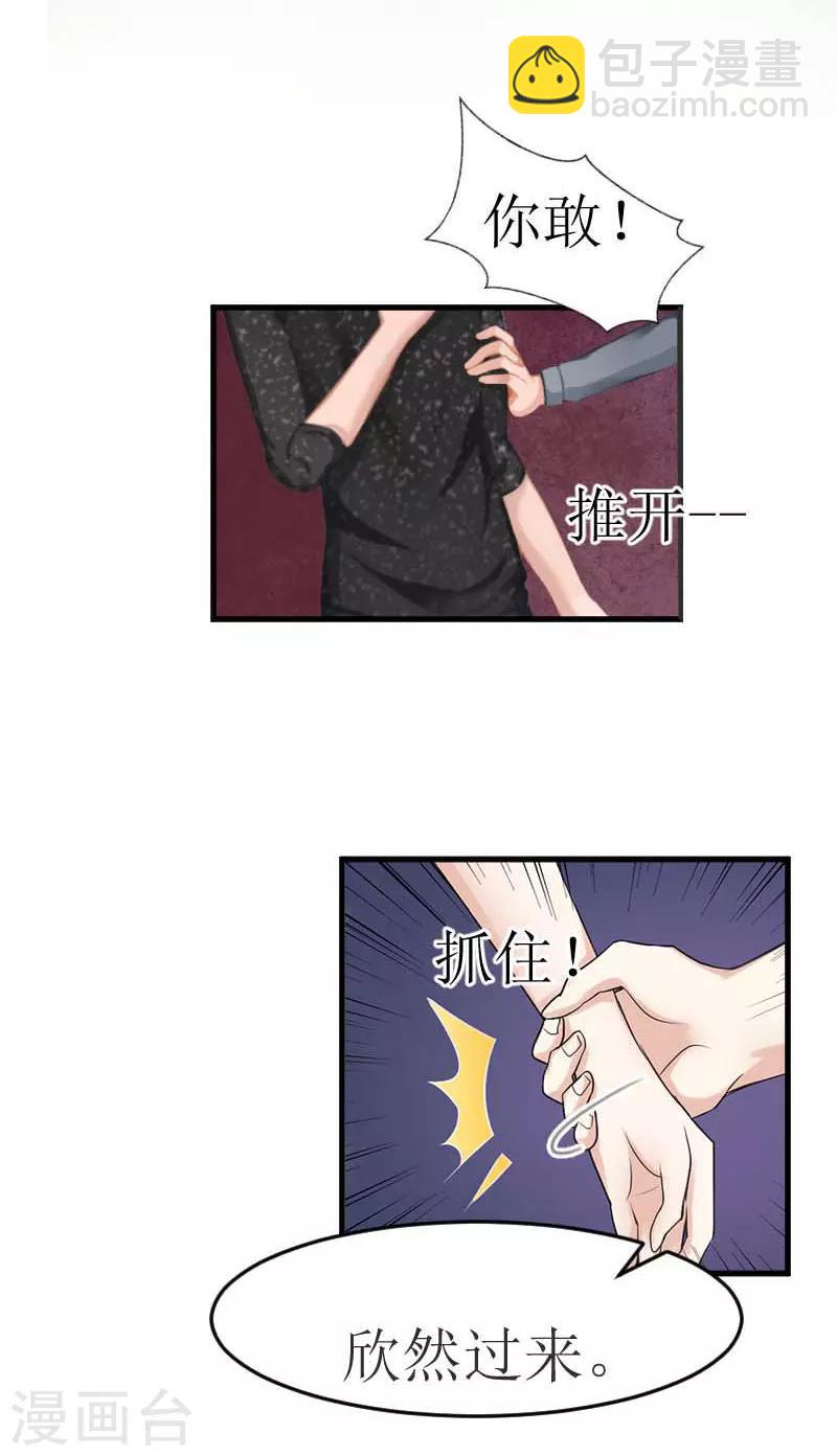 第17话 巧遇25