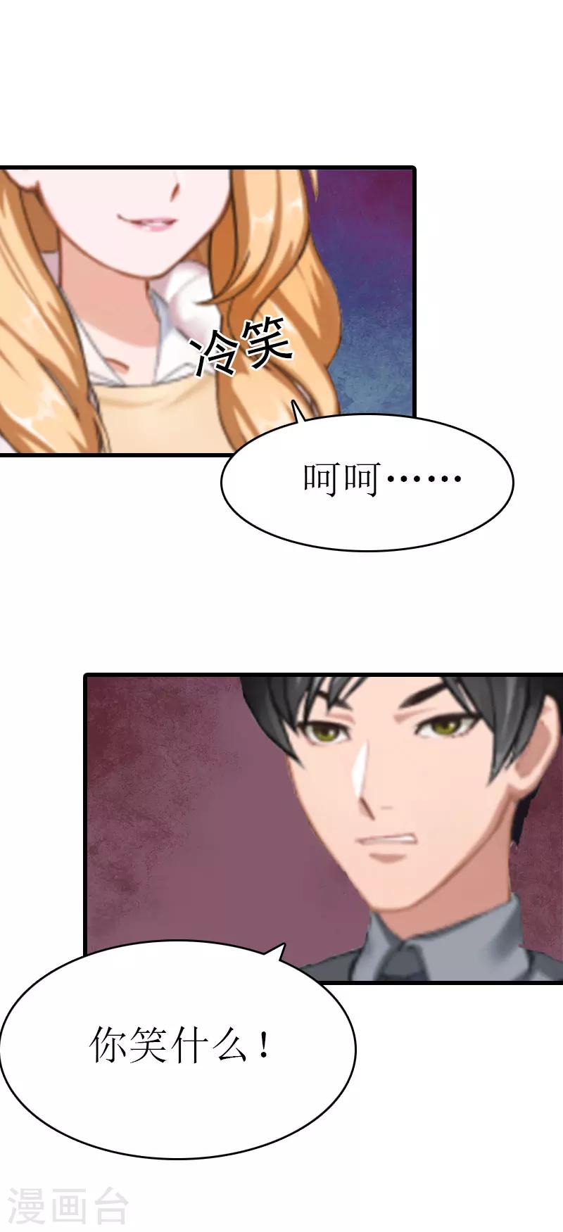 第7话 签字吧7