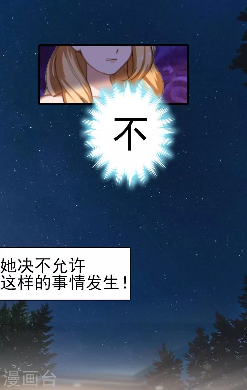 第3话 可怕的真相14