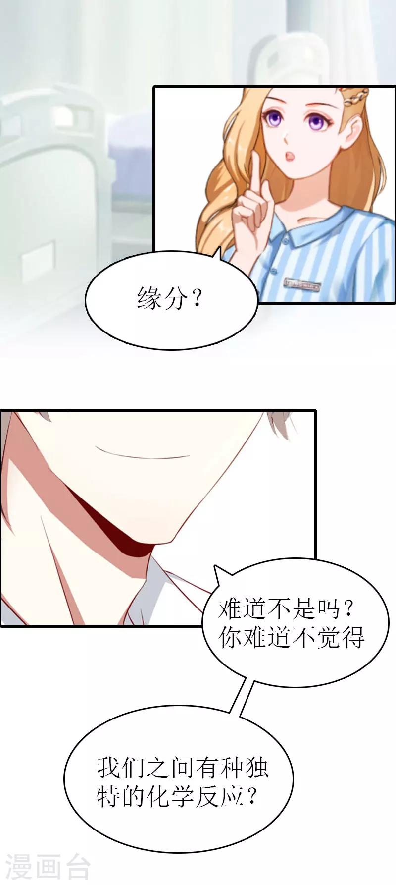 第11话 化学反应20