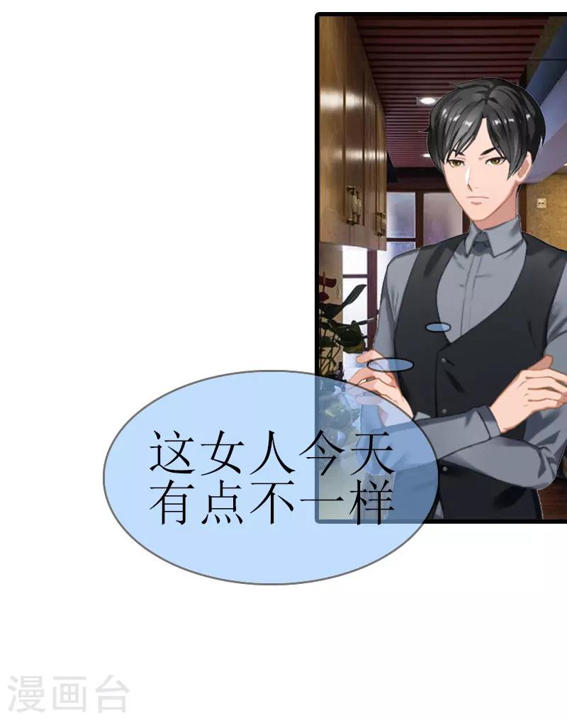 第3话 可怕的真相16