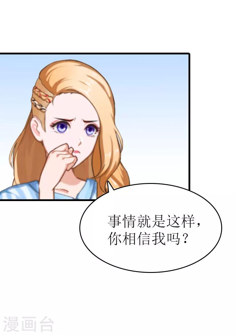 第13话 放过我吧8