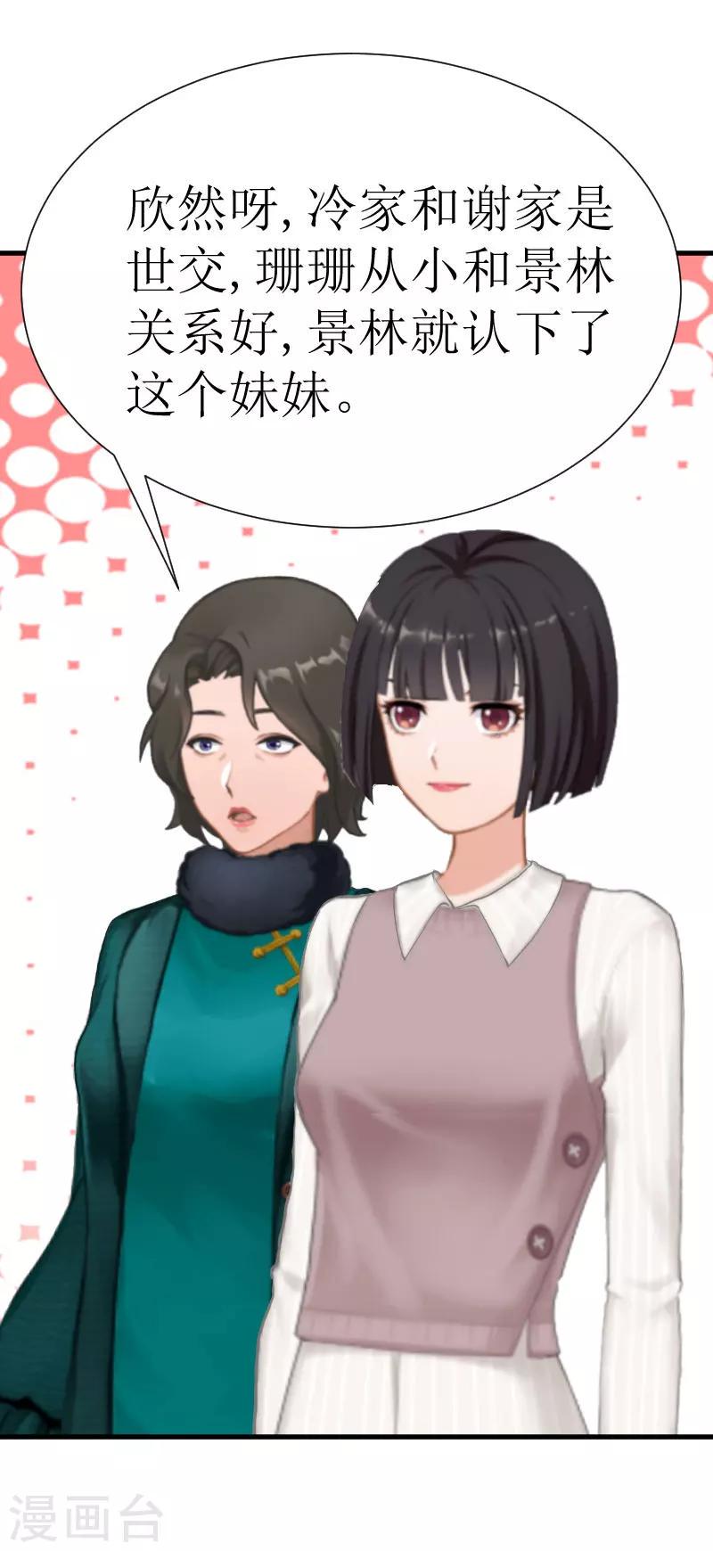 第22话 不速之客7