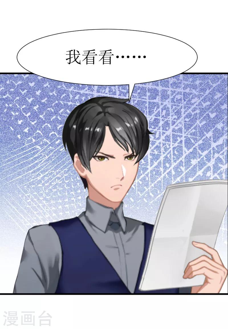 第27话 是她！32