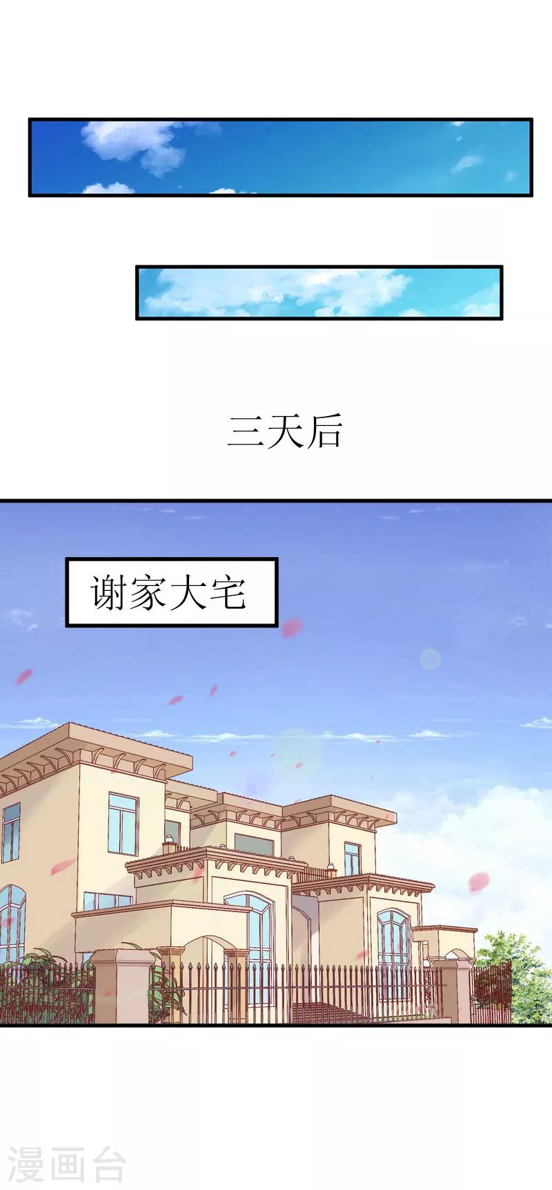 第23话 昏迷1