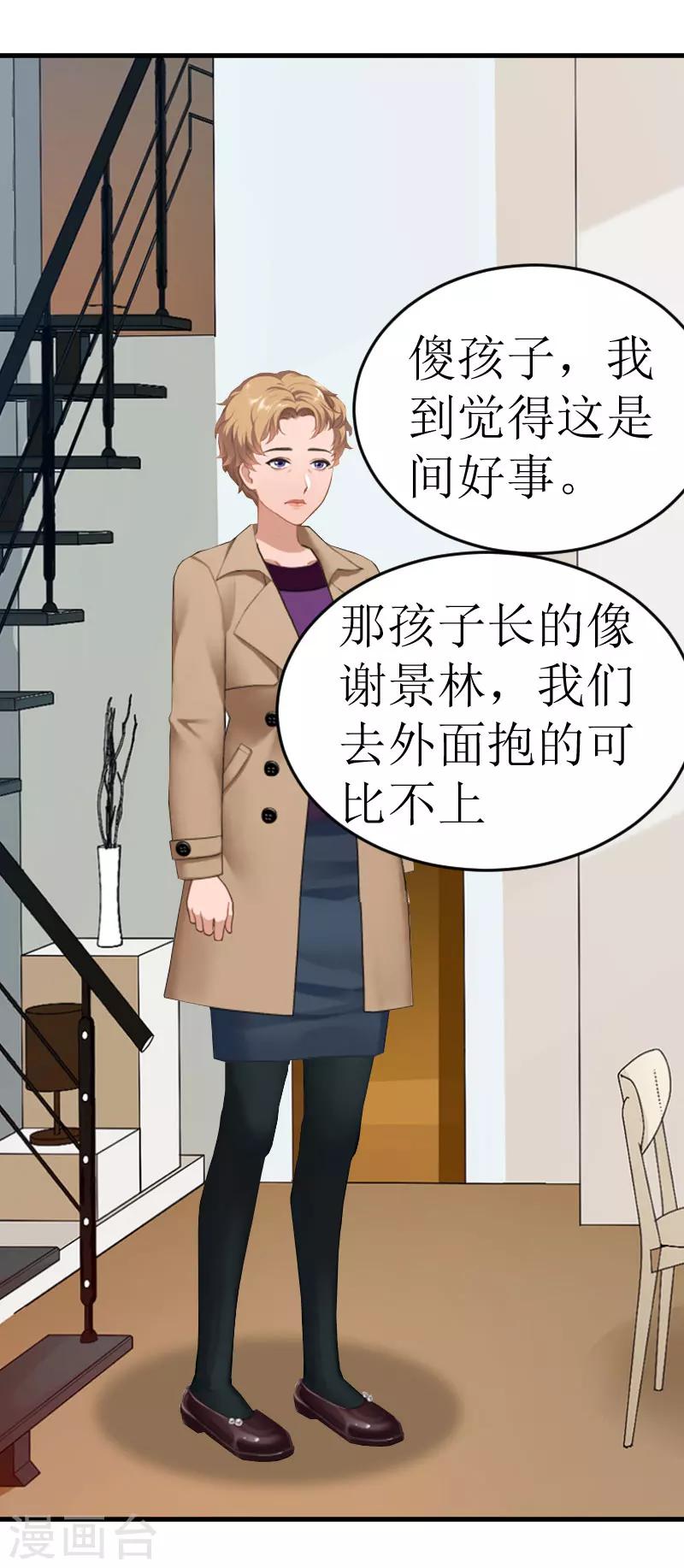 第16话 去母留子4