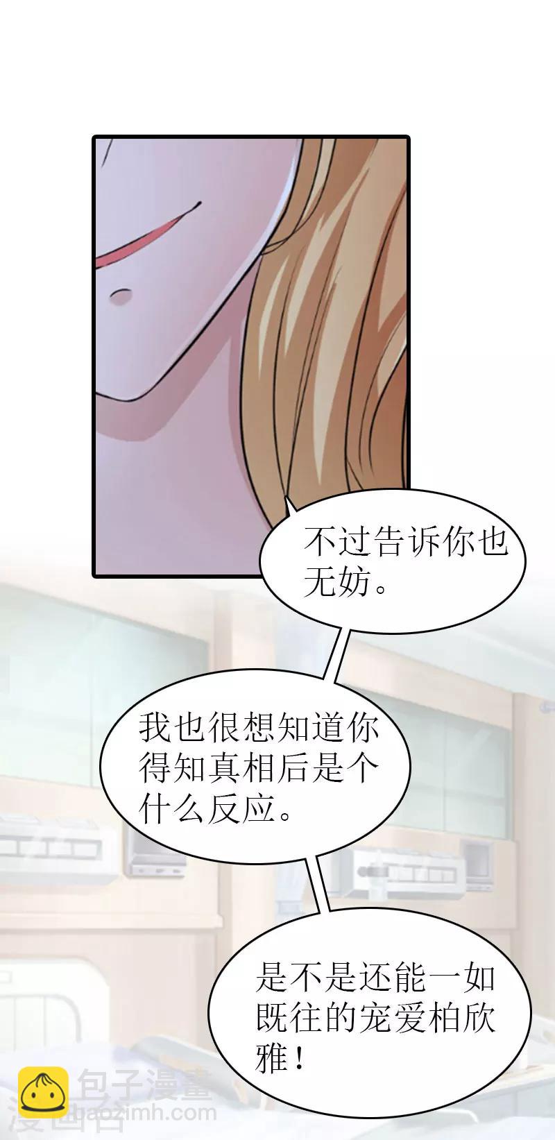 第9话 我……还活着？10