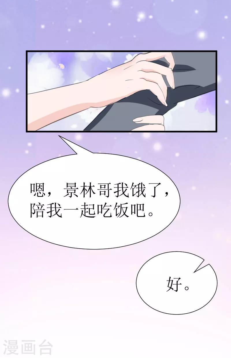 第22话 不速之客33