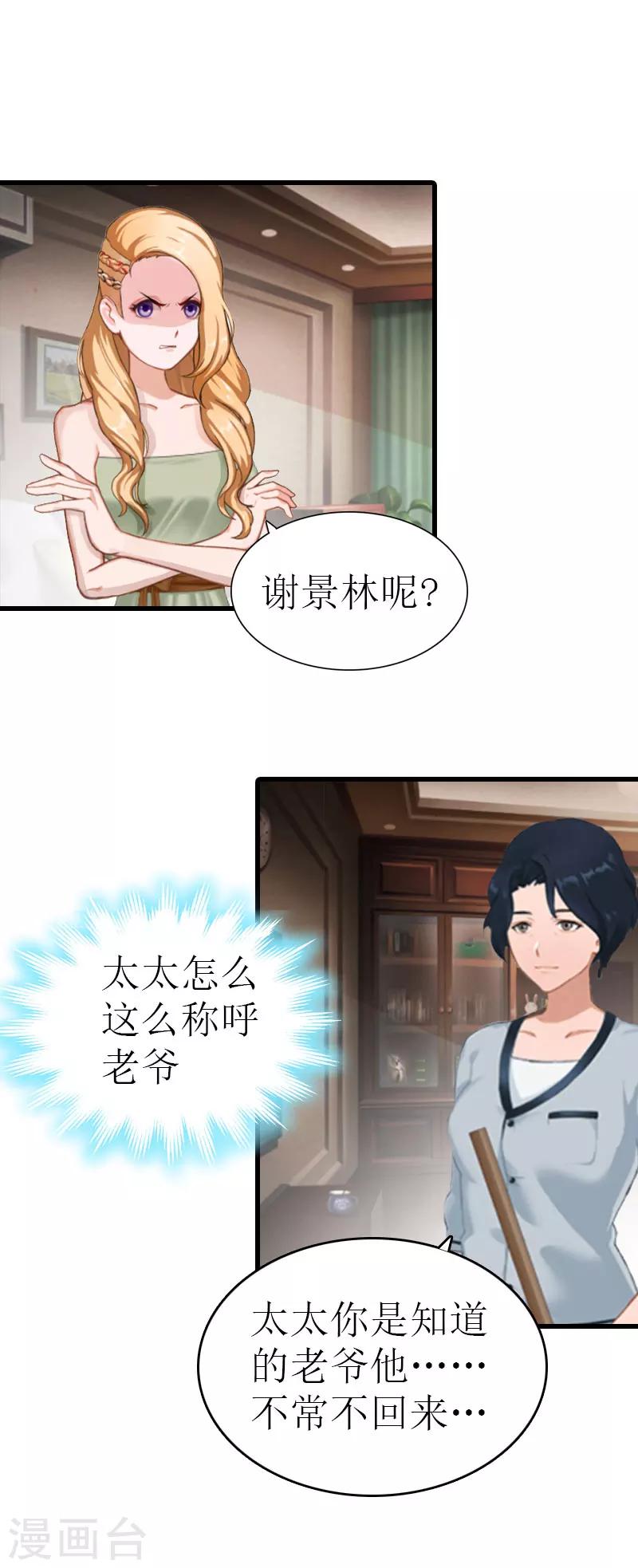 第5话 劫后余生22