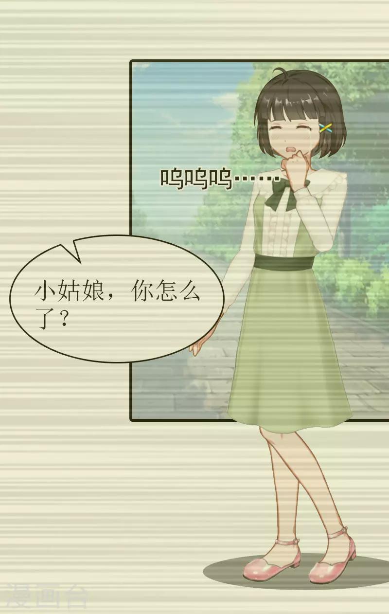 第13话 放过我吧14