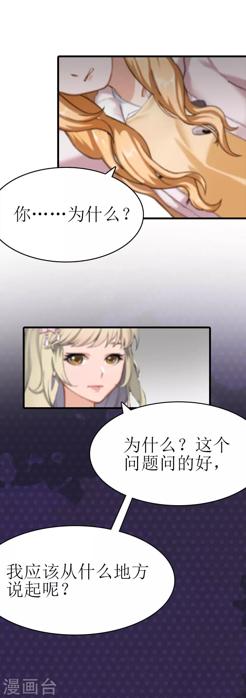 第8话 阴谋12