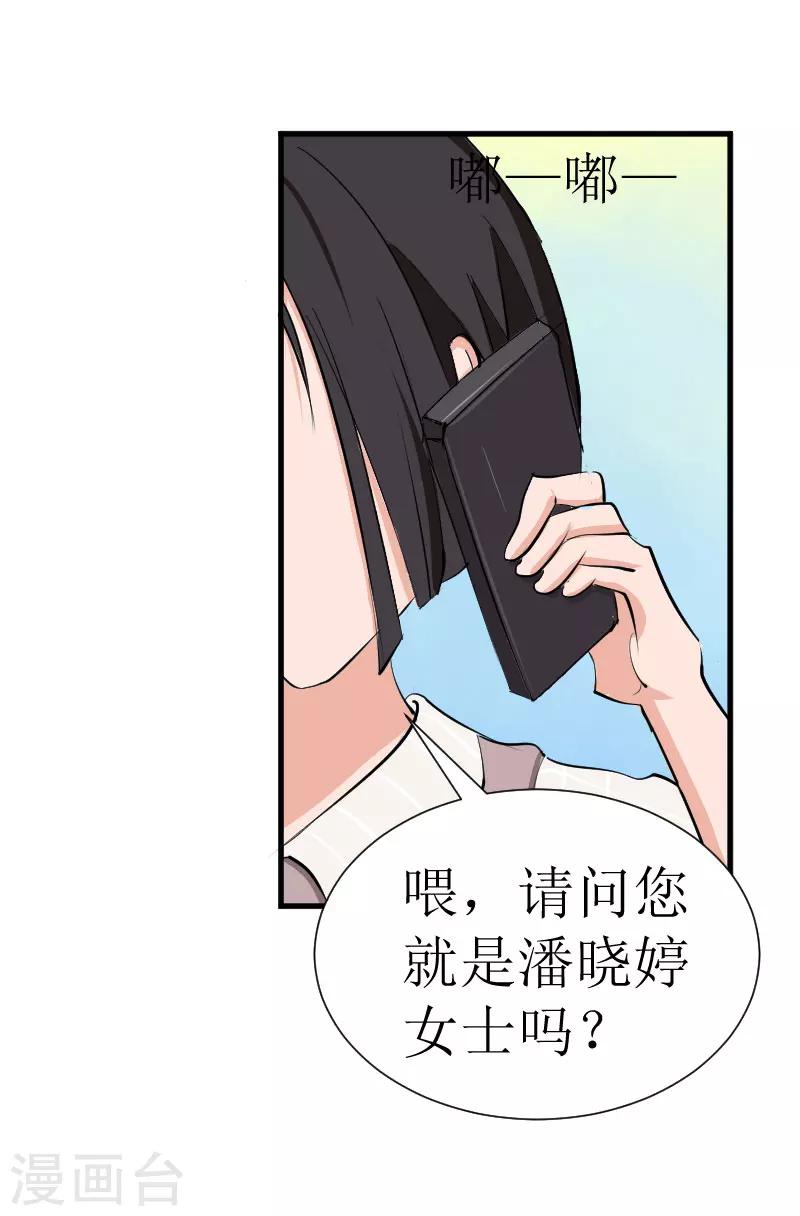 第25话 布局7