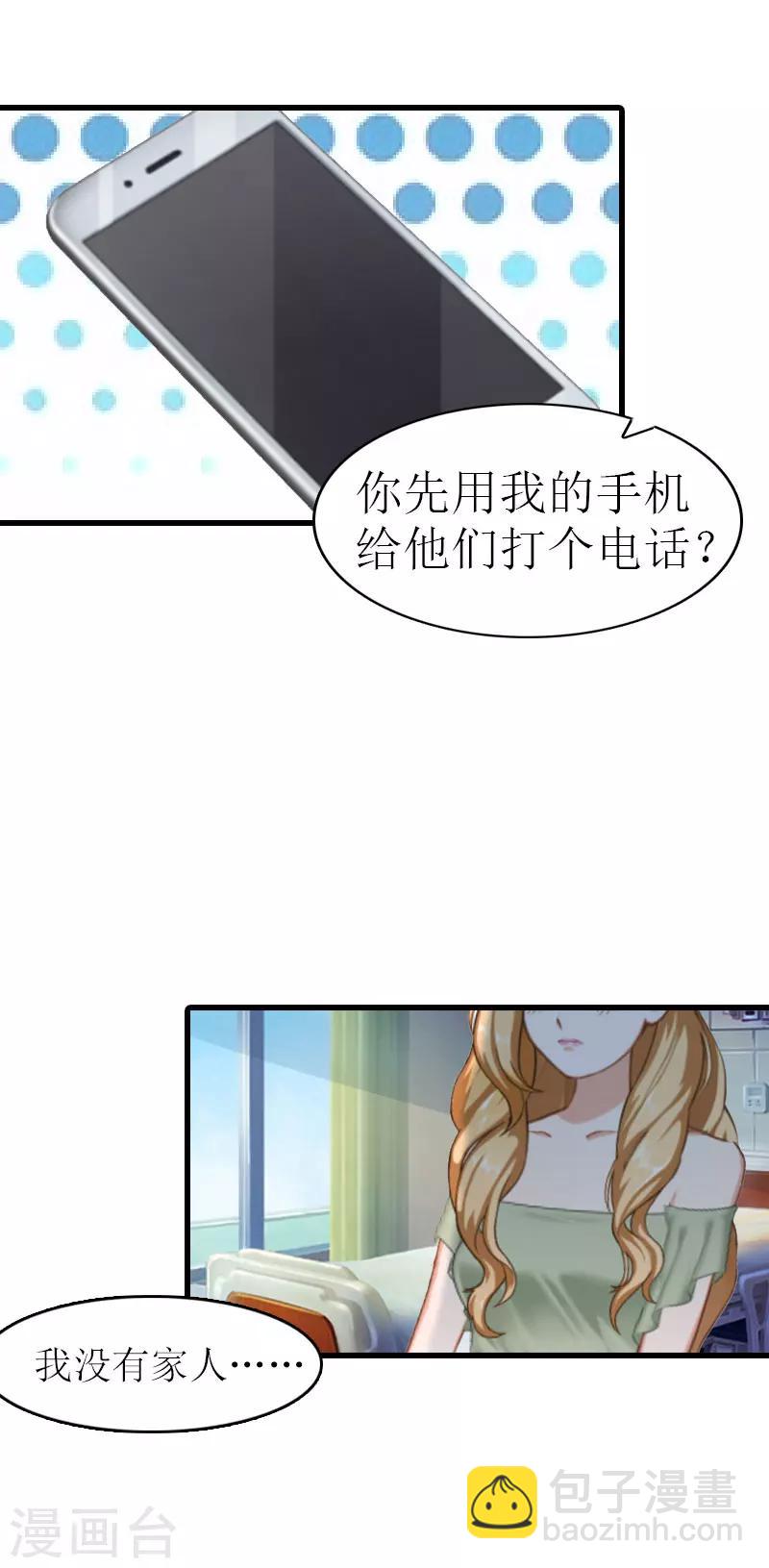 第5话 劫后余生6