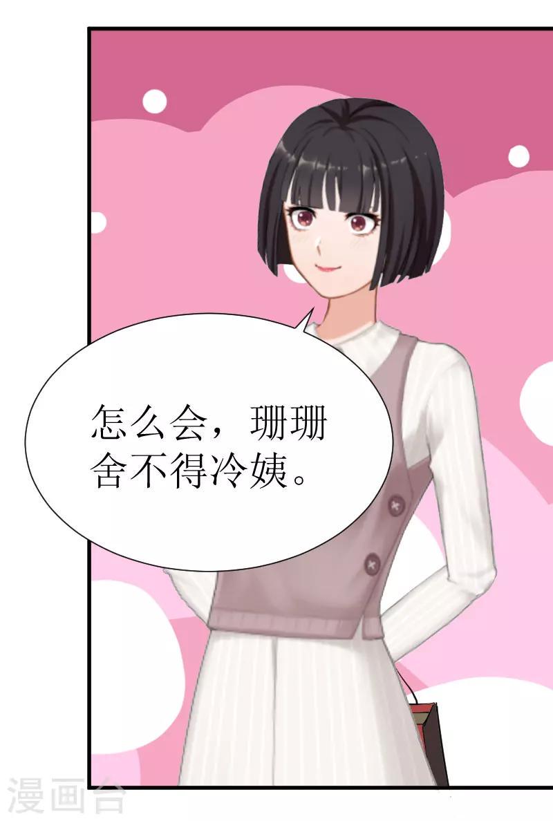 第22话 不速之客6