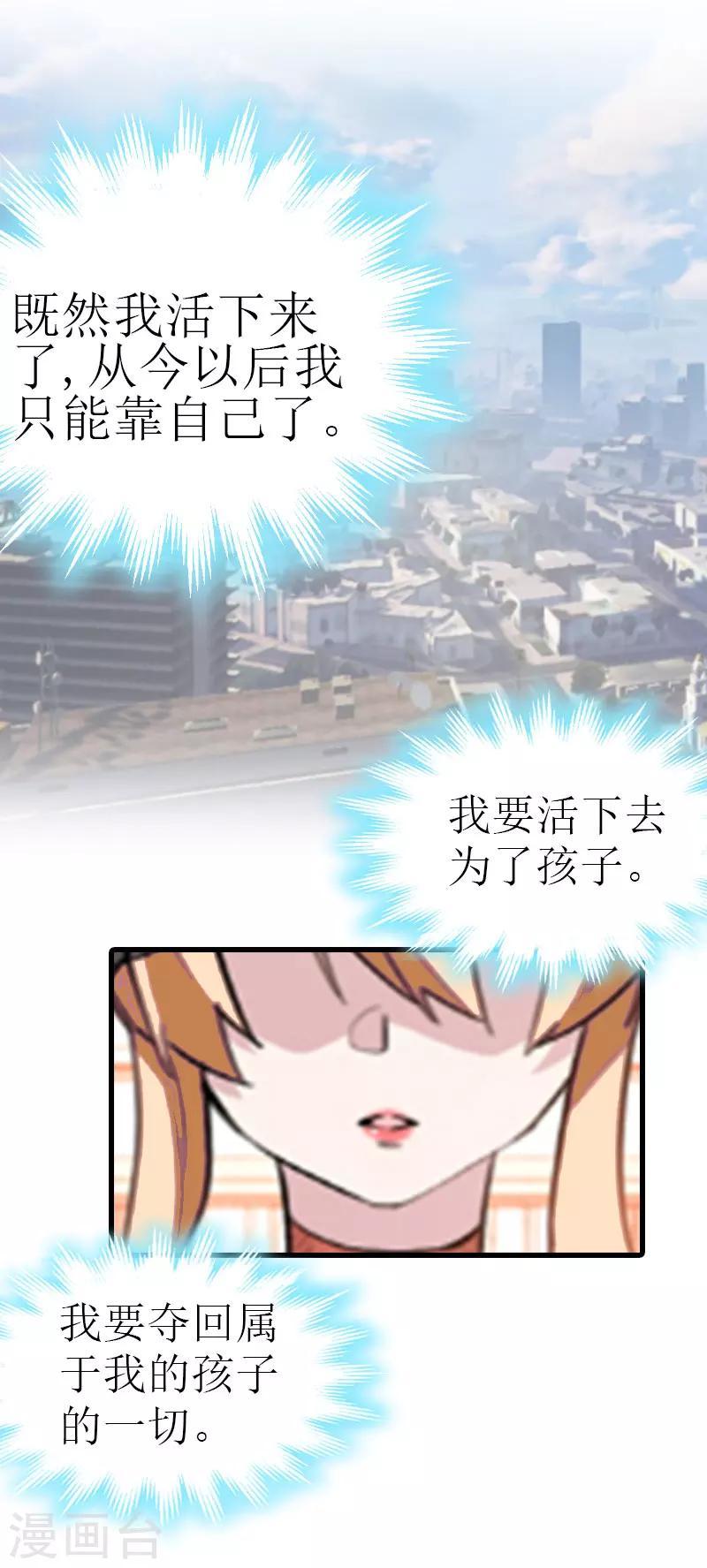 第5话 劫后余生18