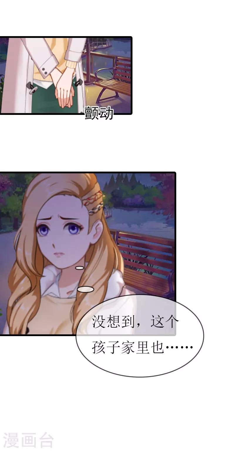 第6话 你太善良25