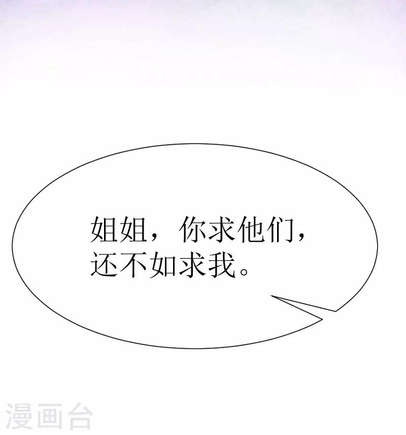 第18话 绑架29