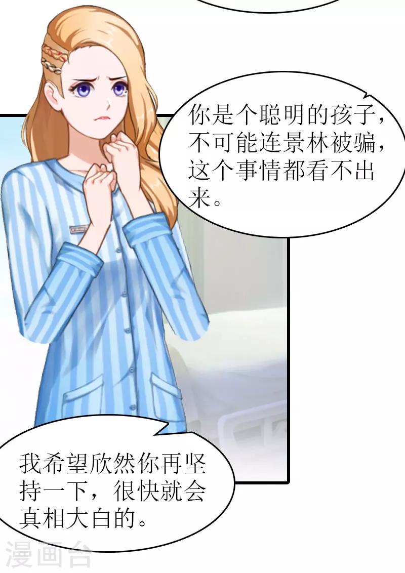 第14话 绝不认输32
