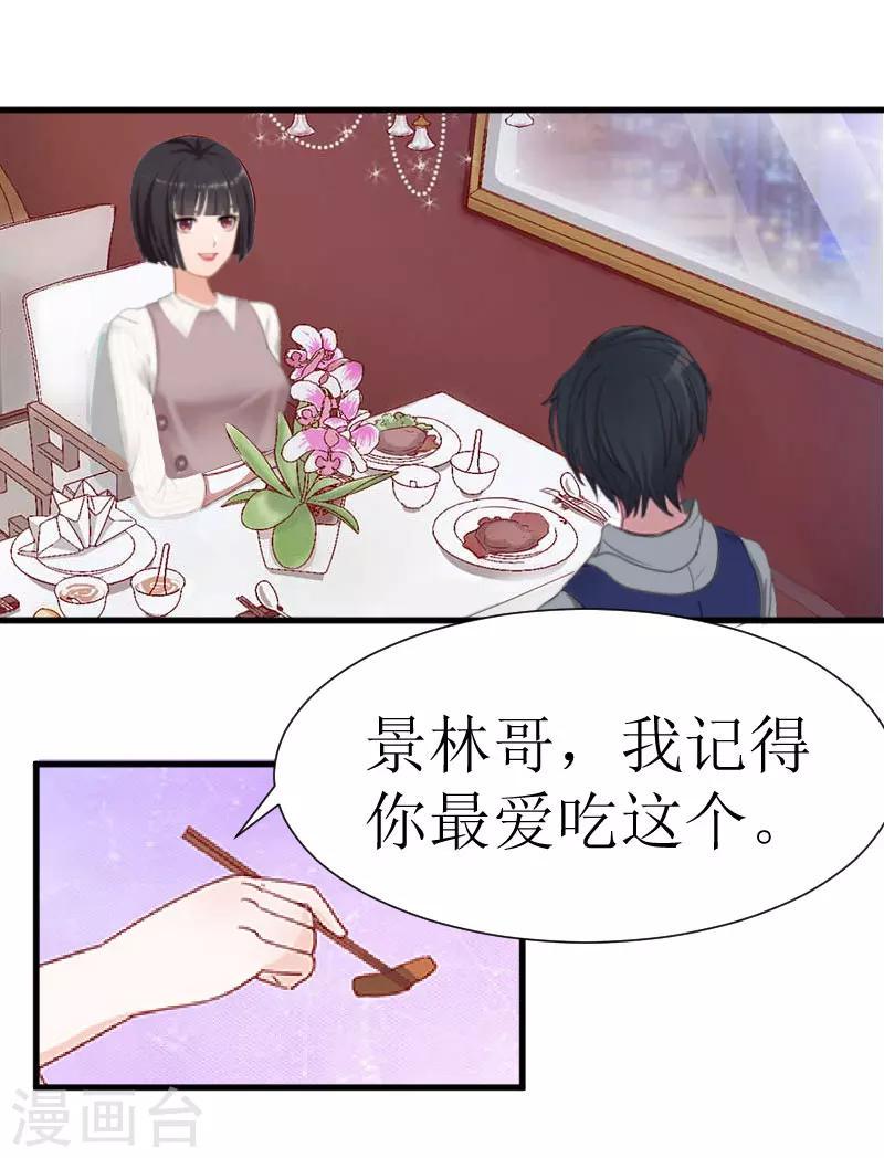 第22话 不速之客35