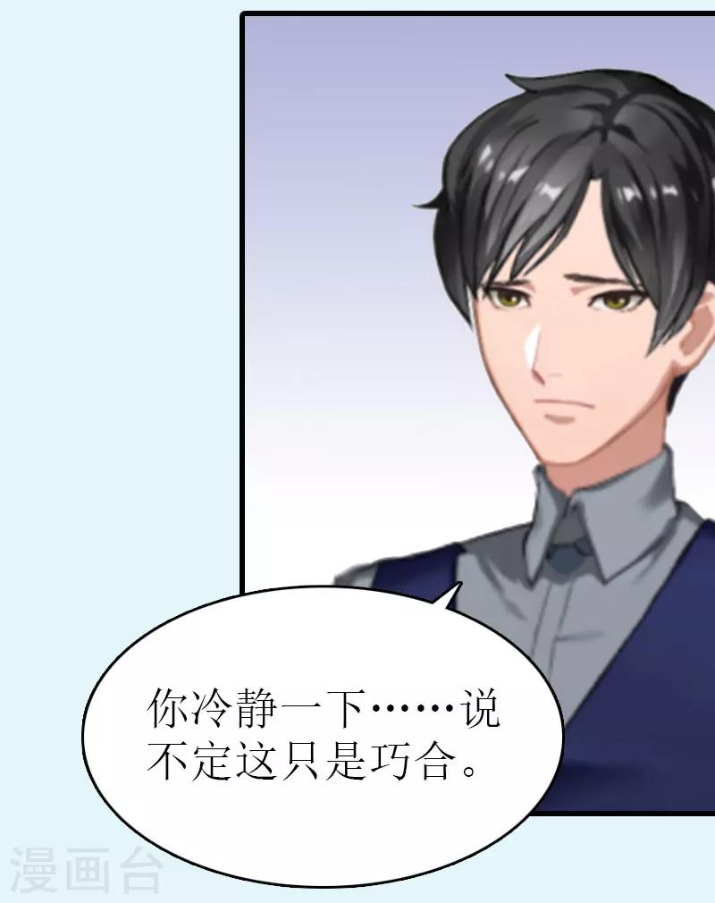 第13话 放过我吧21