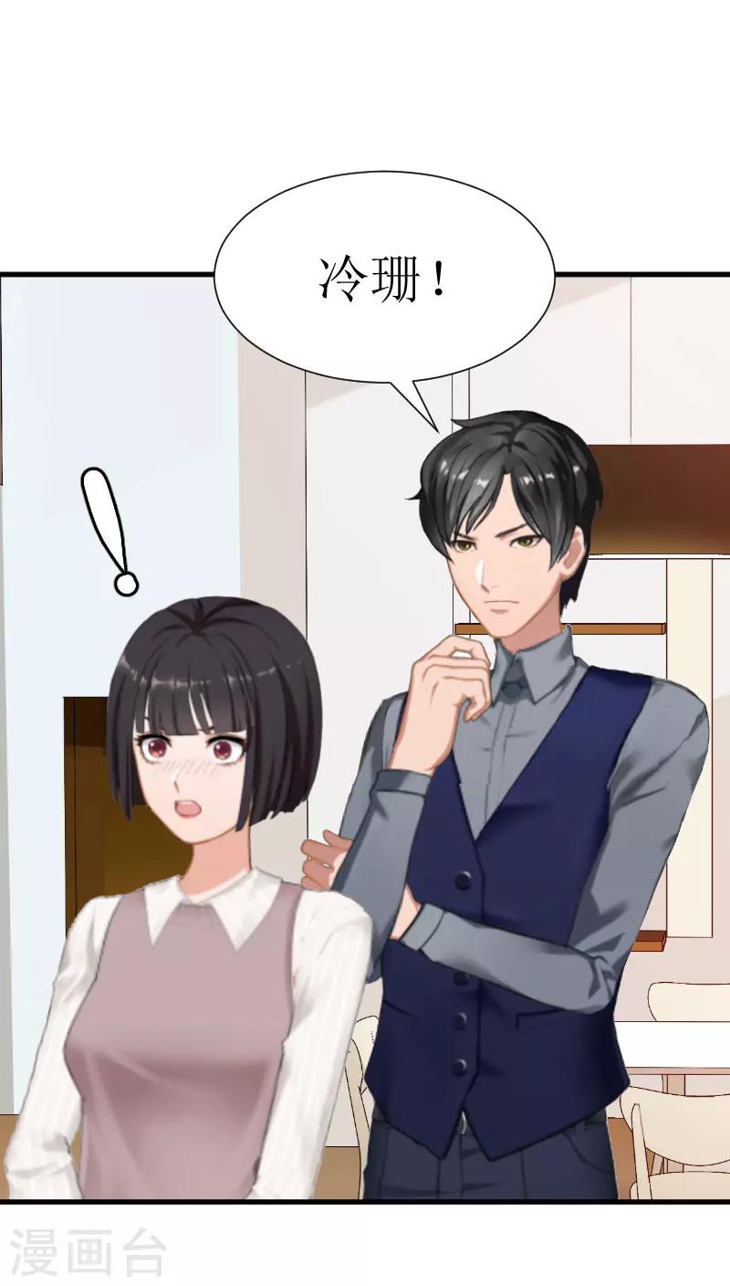第24话 怀疑18