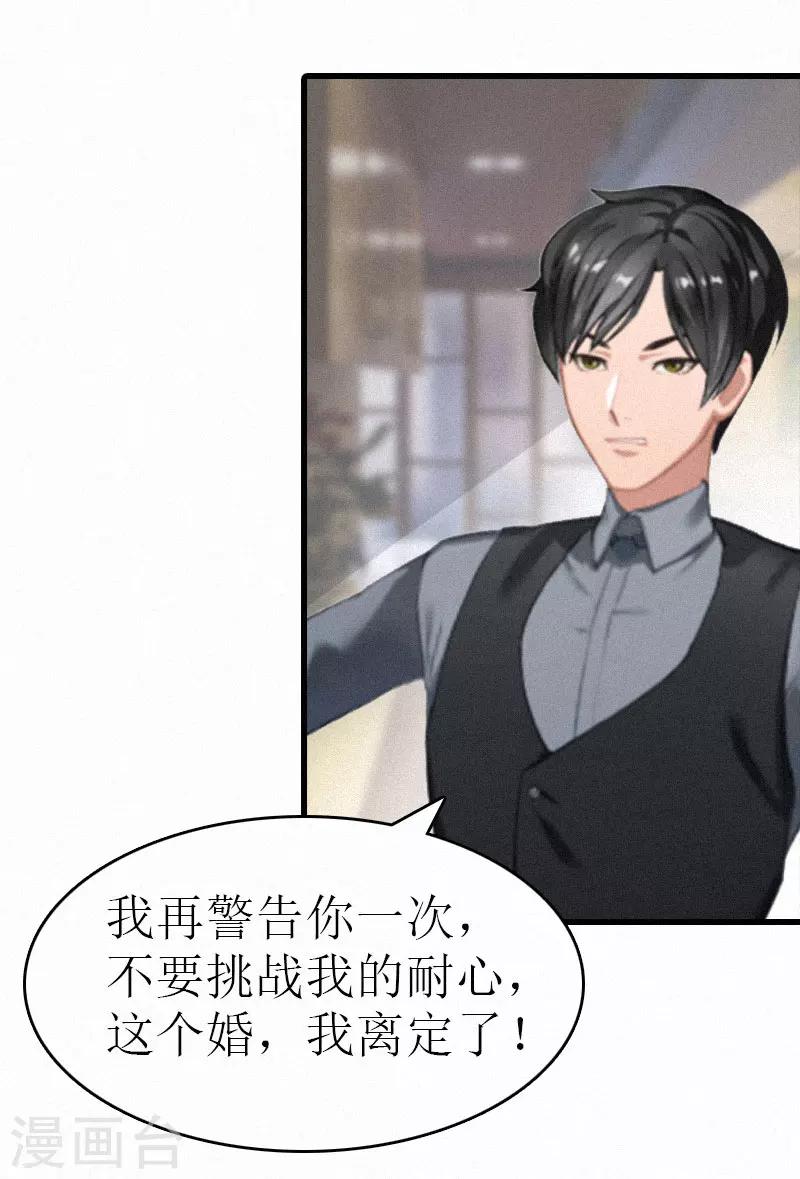 第3话 可怕的真相22