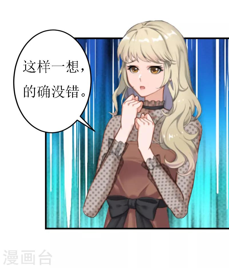 第16话 去母留子7