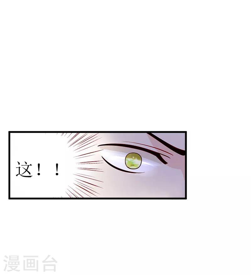 第27话 是她！33