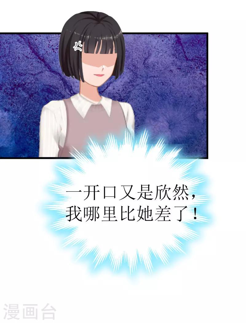 第24话 怀疑14